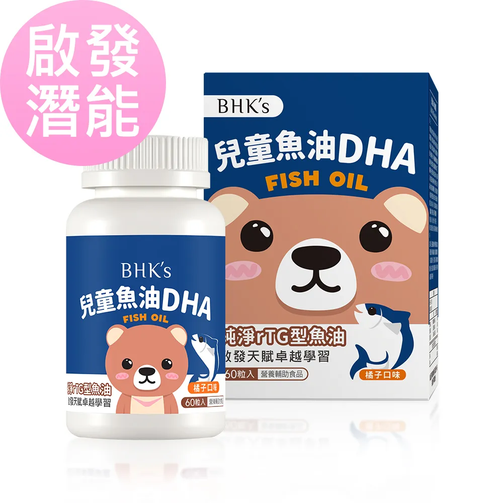 BHKs 兒童 魚油DHA 咀嚼軟膠囊 橘子口味 (60粒/瓶) 歷史價格詳細信息