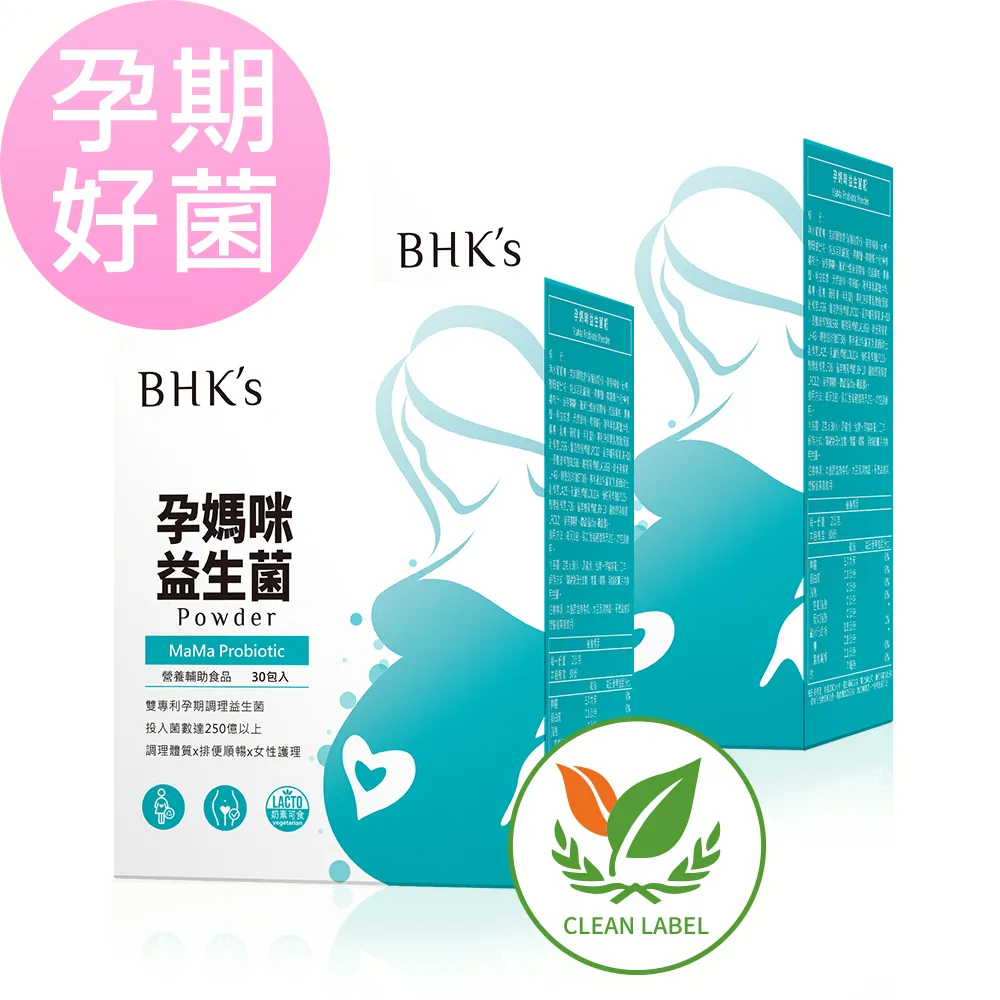 BHKs 孕媽咪益生菌粉 (2g/包；30包/盒) 歷史價格詳細信息