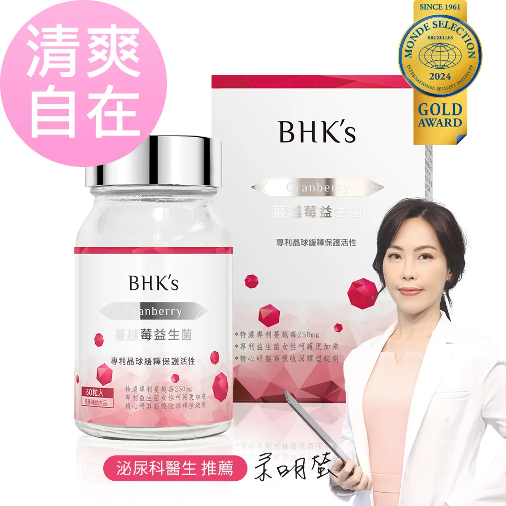 BHKs 紅萃蔓越莓益生菌錠 (30粒/袋)6袋組 歷史價格詳細信息