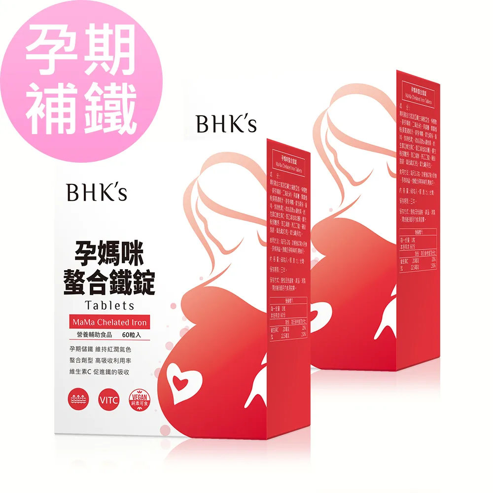 BHKs 孕媽咪螯合鈣錠EX (60粒/盒)2盒組 歷史價格詳細信息