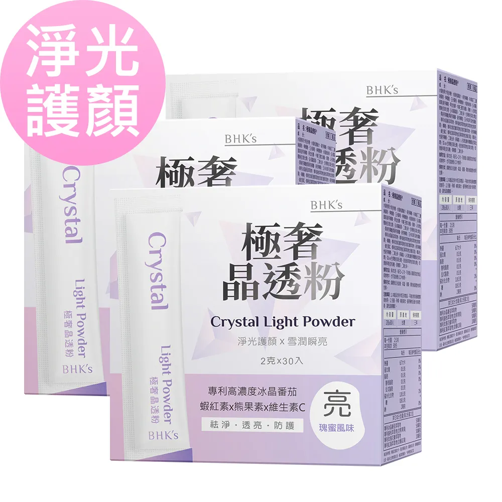 BHK’s 極奢潤光錠EX (60粒/瓶) 歷史價格詳細信息