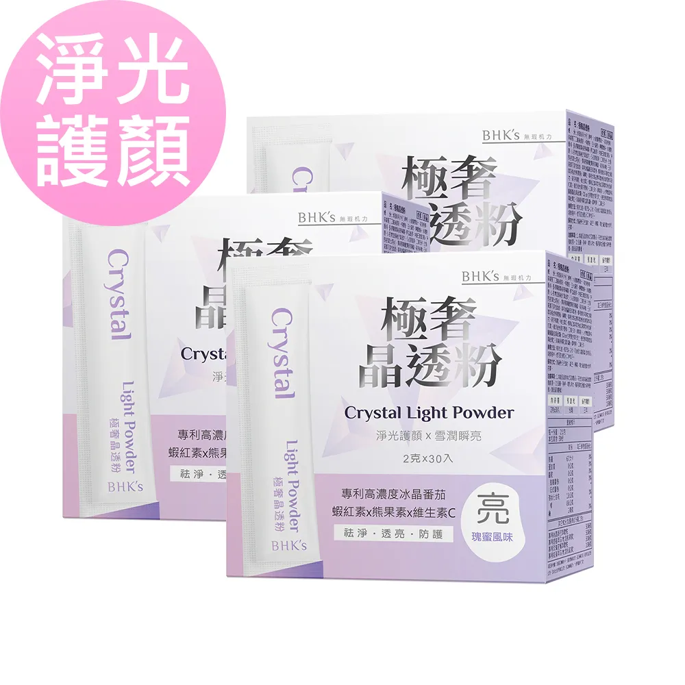 BHK’s 極奢潤光錠EX (60粒/瓶) 歷史價格詳細信息