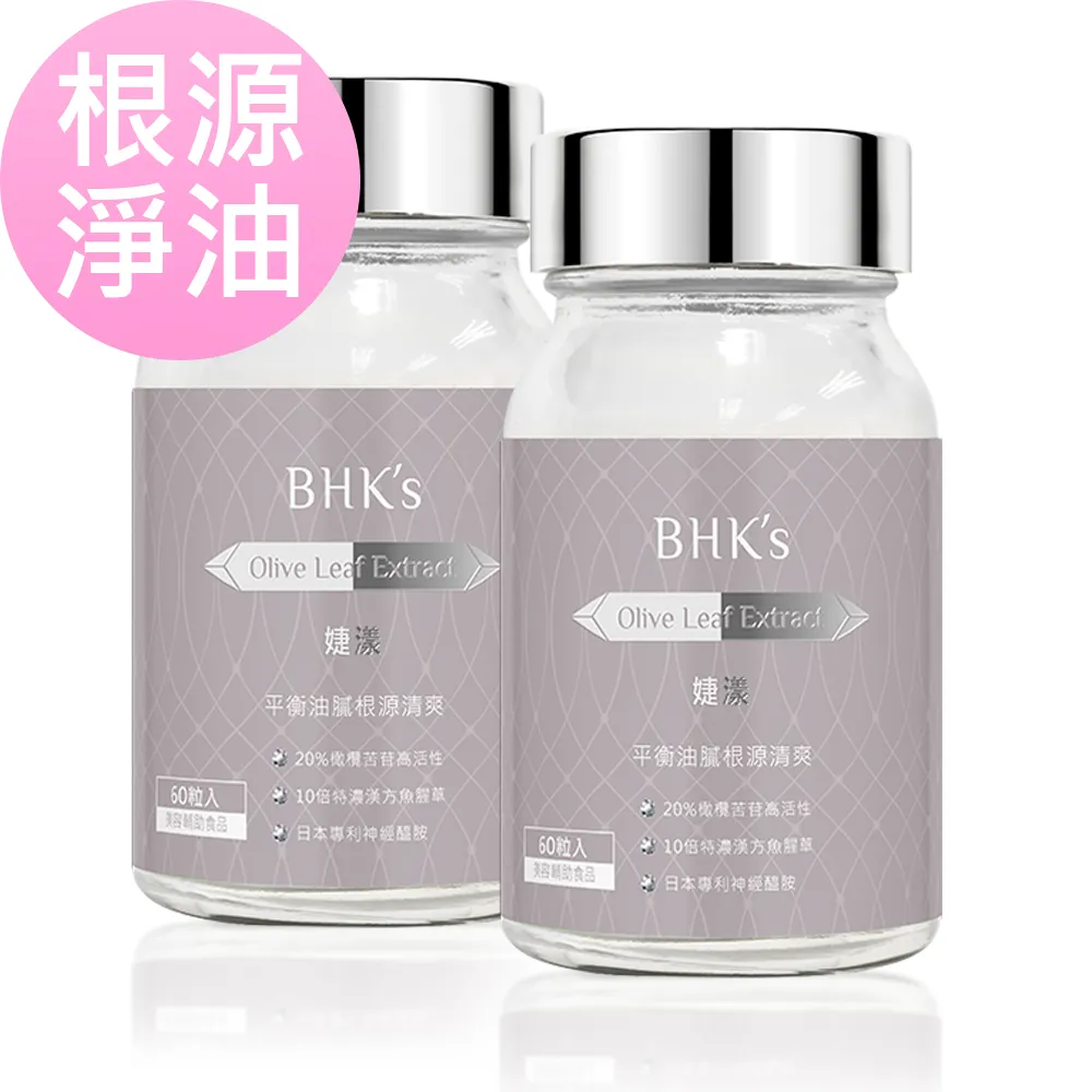 BHKs 婕漾 素食膠囊 (60粒/瓶)2瓶組 歷史價格詳細信息