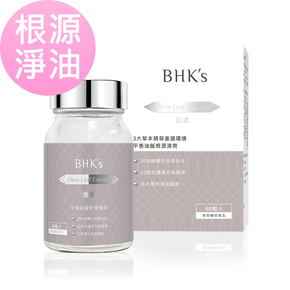 BHKs 婕漾 素食膠囊 (60粒/瓶)2瓶組 歷史價格詳細信息