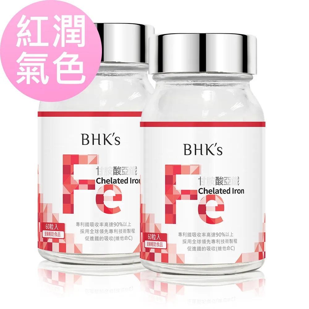 BHK's 甘胺酸亞鐵錠 (60粒/瓶)2瓶組 官方旗艦店 歷史價格詳細信息