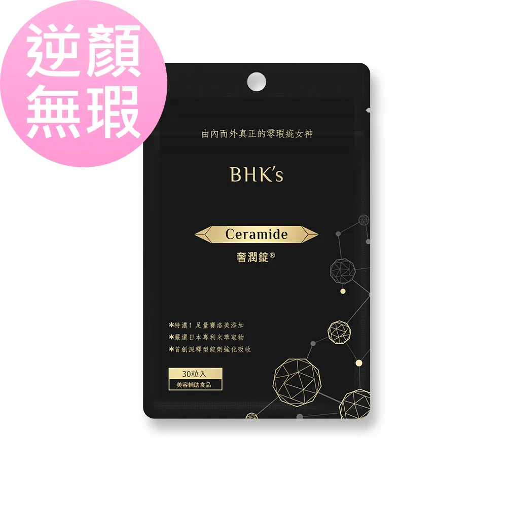 BHKs 逆夜EX+ 植物膠囊(60粒/瓶)2瓶組 歷史價格詳細信息