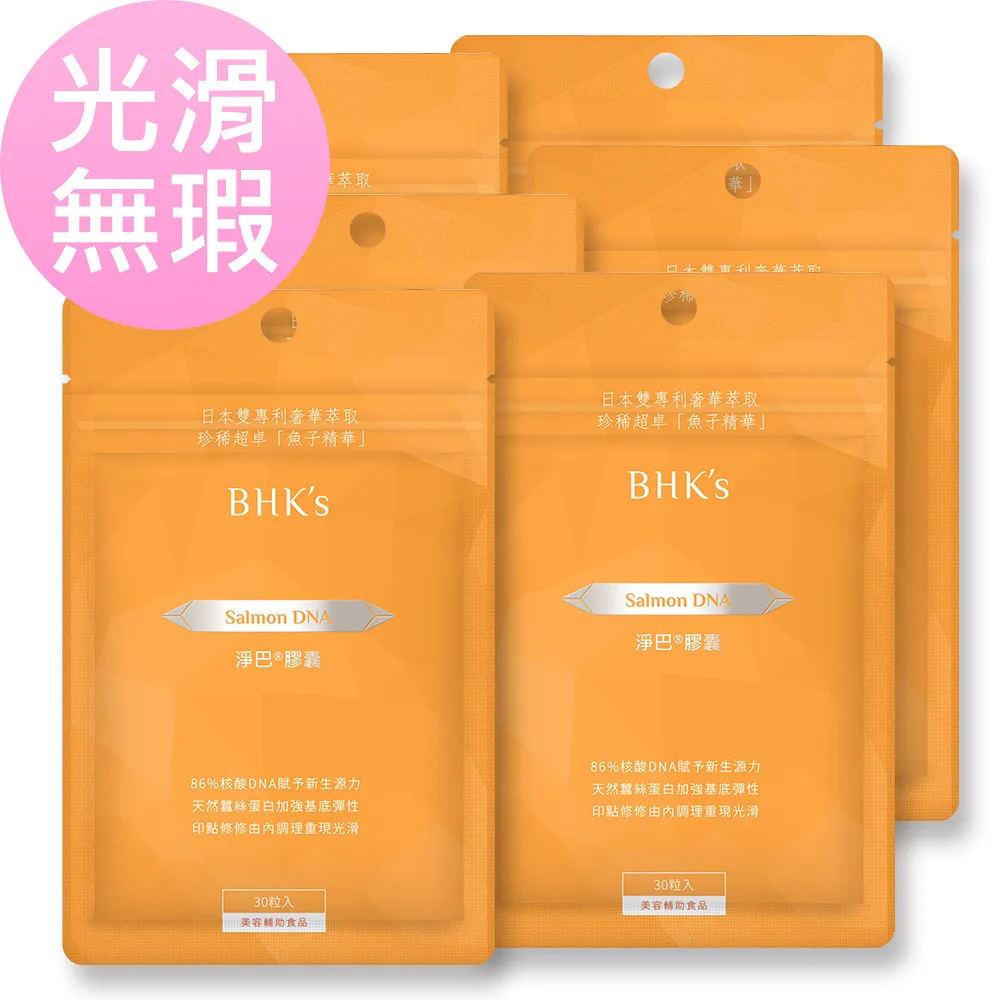 BHK's 淨荳 膠囊 (60粒/瓶) 官方旗艦店 歷史價格詳細信息
