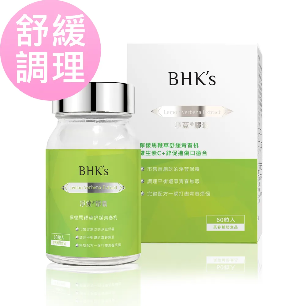 BHK's 淨荳 膠囊 (60粒/瓶) 官方旗艦店 歷史價格詳細信息