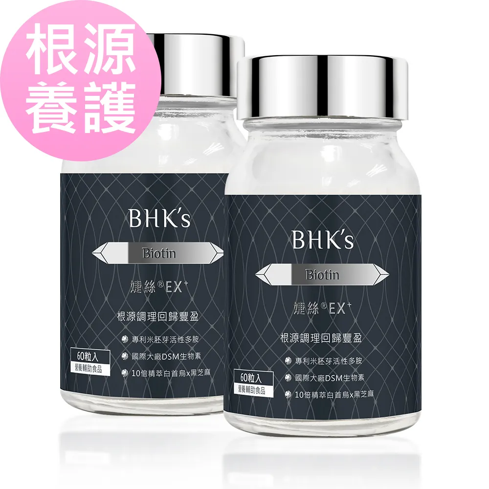 BHK's 婕絲EX+ 夜萃EX 舒敏適 C500  療肺草  淨口錠  放鬆組合 防護組合_調理系列 官方旗艦店 歷史價格詳細信息