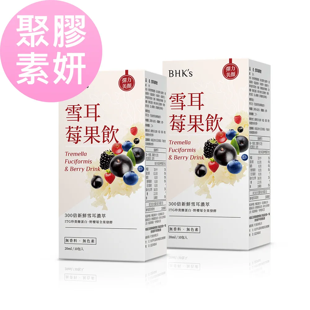 BHK’s 雪耳青春飲 莓果口味 (20ml/包；10包/盒) 歷史價格詳細信息