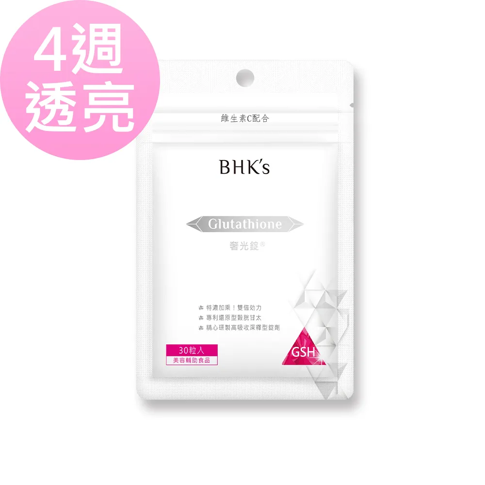 BHK's 奢光錠 穀胱甘太 (30粒/袋) 官方旗艦店 歷史價格詳細信息
