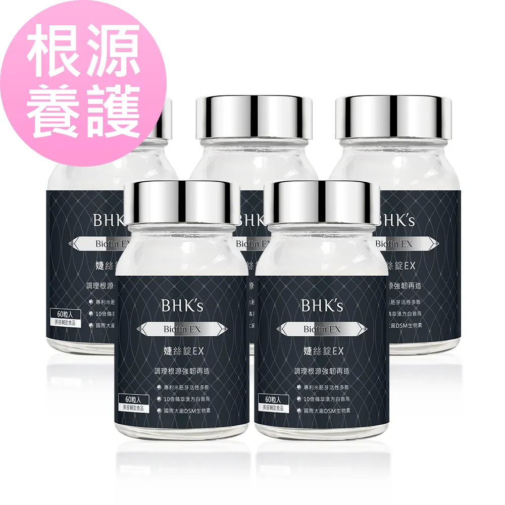 BHK's 婕絲EX+ 夜萃EX 舒敏適 C500  療肺草  淨口錠  放鬆組合 防護組合_調理系列 官方旗艦店 歷史價格詳細信息