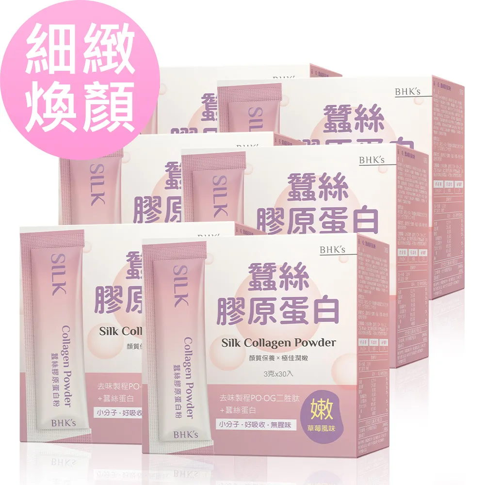 BHK's 蠶絲膠原蛋白粉 (3g/包；30包/盒)3盒組 官方旗艦店 歷史價格詳細信息