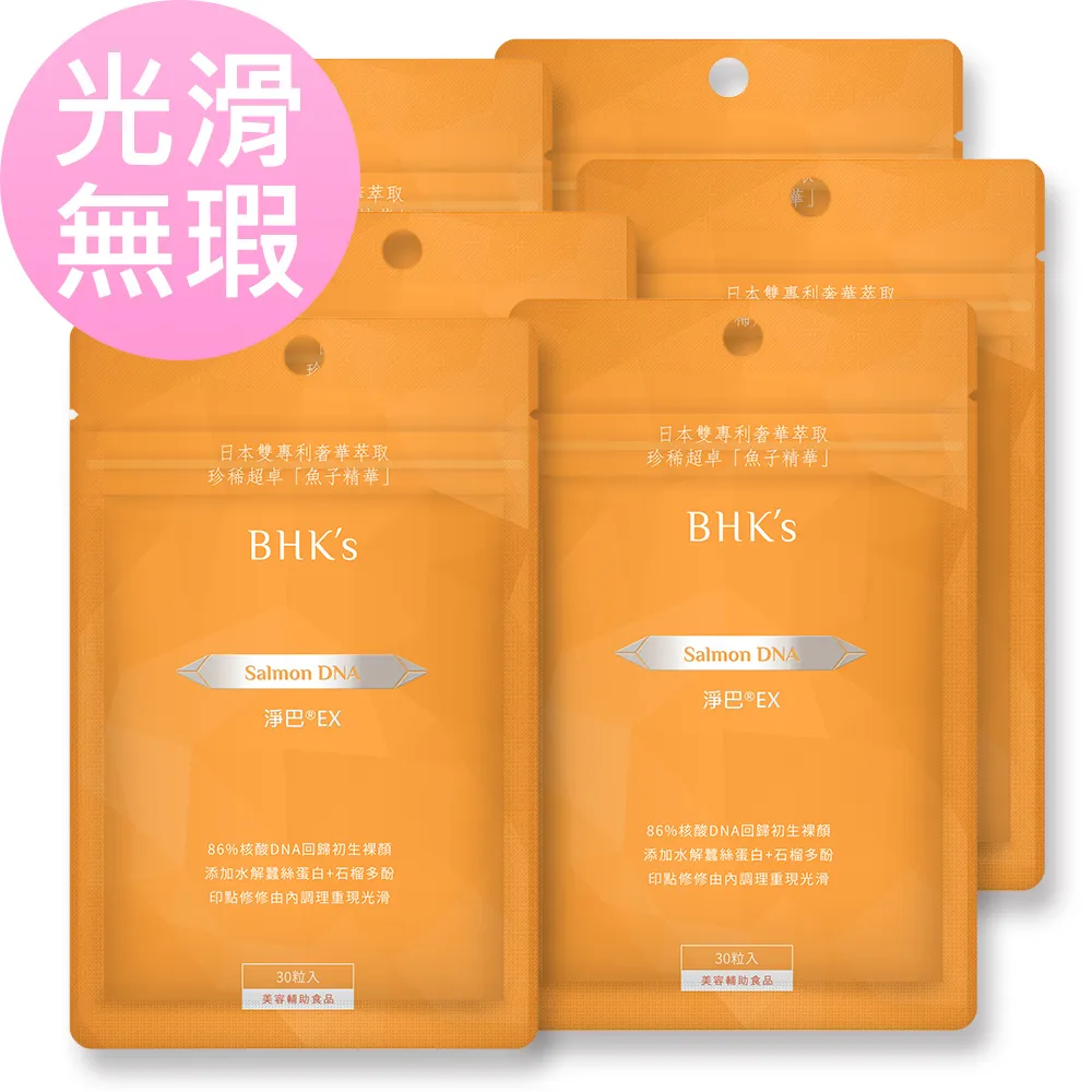 BHKs 淨巴 膠囊 (30粒/袋)3袋組 歷史價格詳細信息