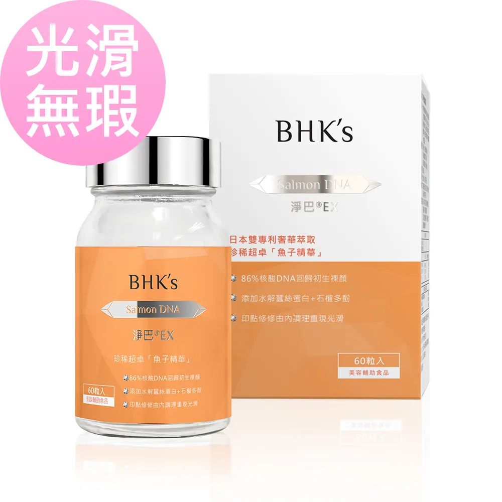 BHK's 淨荳 膠囊 (60粒/瓶) 官方旗艦店 歷史價格詳細信息