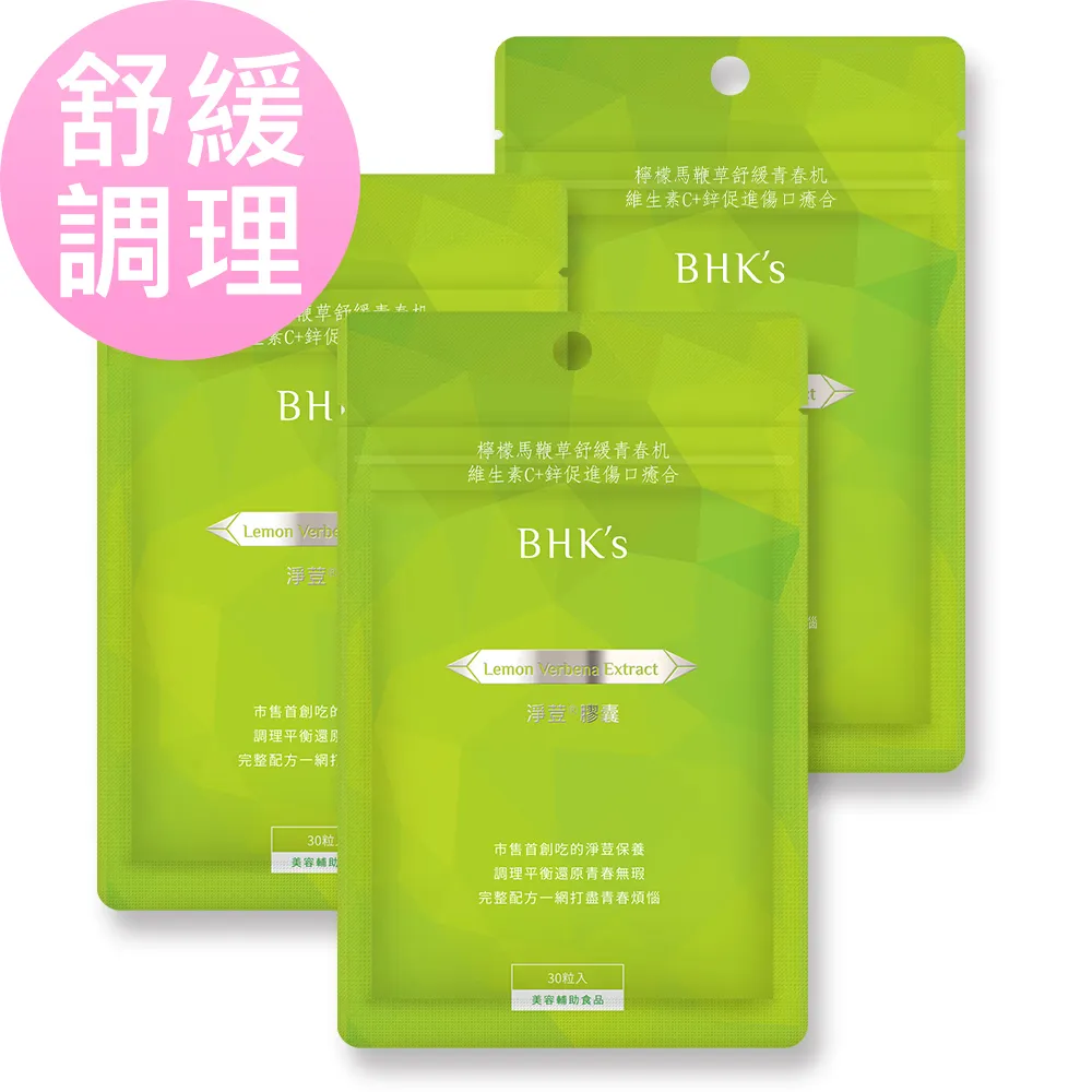 BHK's 淨荳 膠囊 (60粒/瓶) 官方旗艦店 歷史價格詳細信息