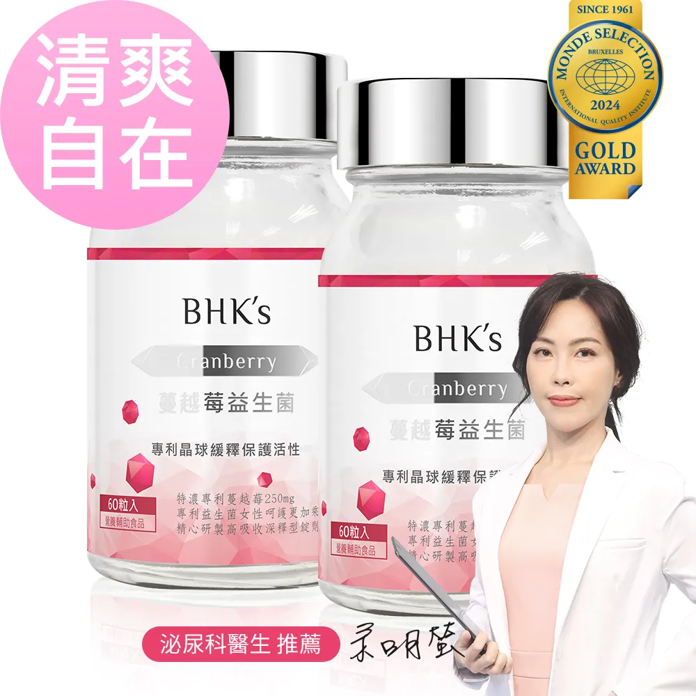 BHKs 紅萃蔓越莓益生菌錠 (30粒/袋)6袋組 歷史價格詳細信息