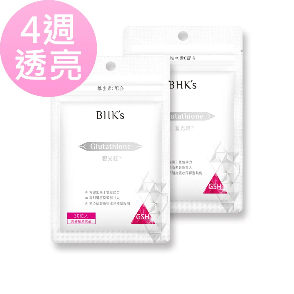 BHK's 奢光錠 穀胱甘太 (30粒/袋) 官方旗艦店 歷史價格詳細信息