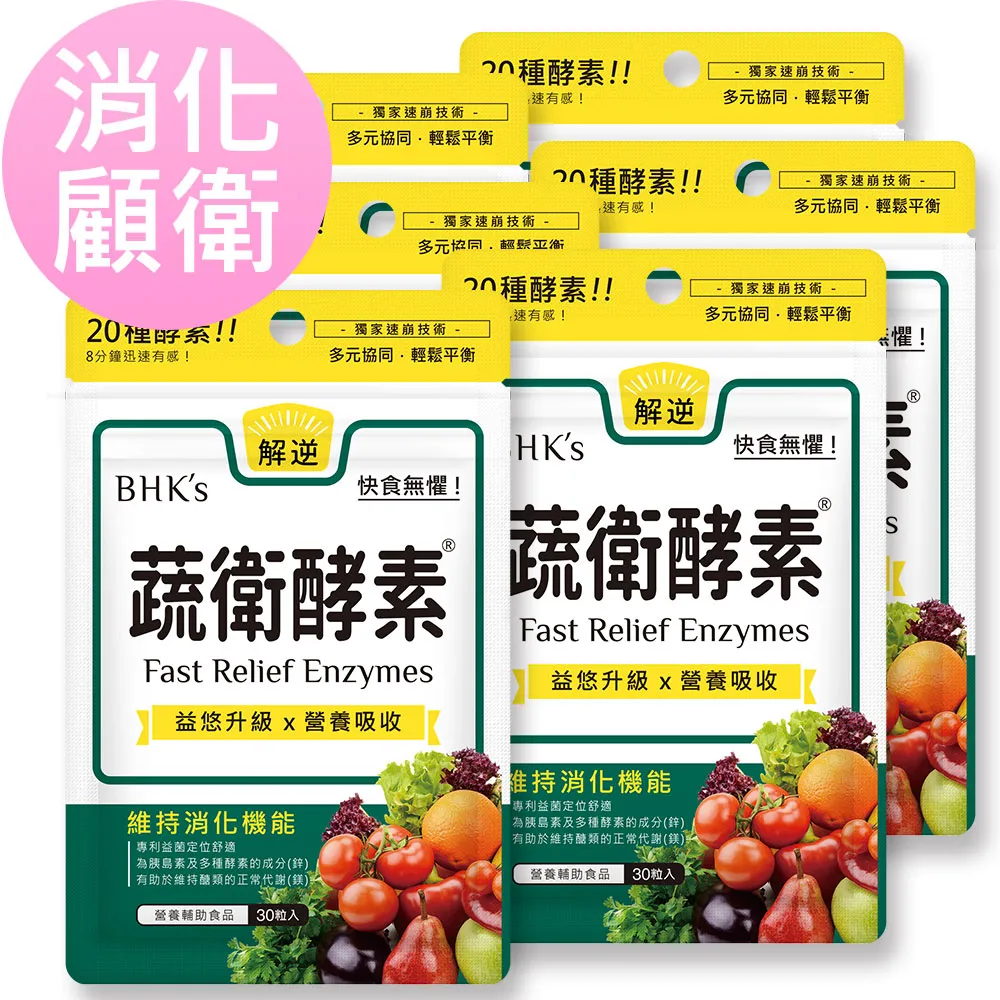 BHK's 蔬衛酵素 速崩錠 (30粒/袋) 官方旗艦店 歷史價格詳細信息