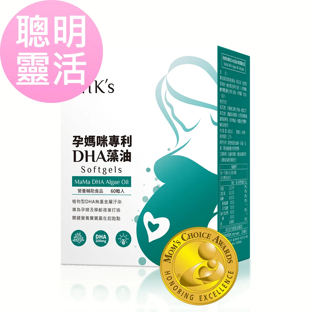 BHKs 孕媽咪專利DHA藻油 軟膠囊 (60粒/盒) 歷史價格詳細信息
