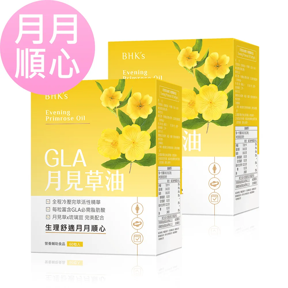 BHKs 月見草油複方 軟膠囊 (60粒/盒) 歷史價格詳細信息
