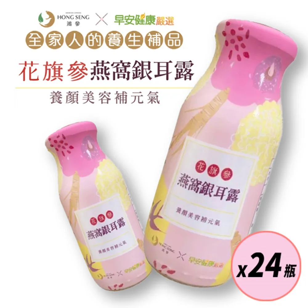 【鴻參】花旗參燕窩銀耳露 6入禮盒組 3入組(禮盒 效期至2025.10.14) 歷史價格詳細信息