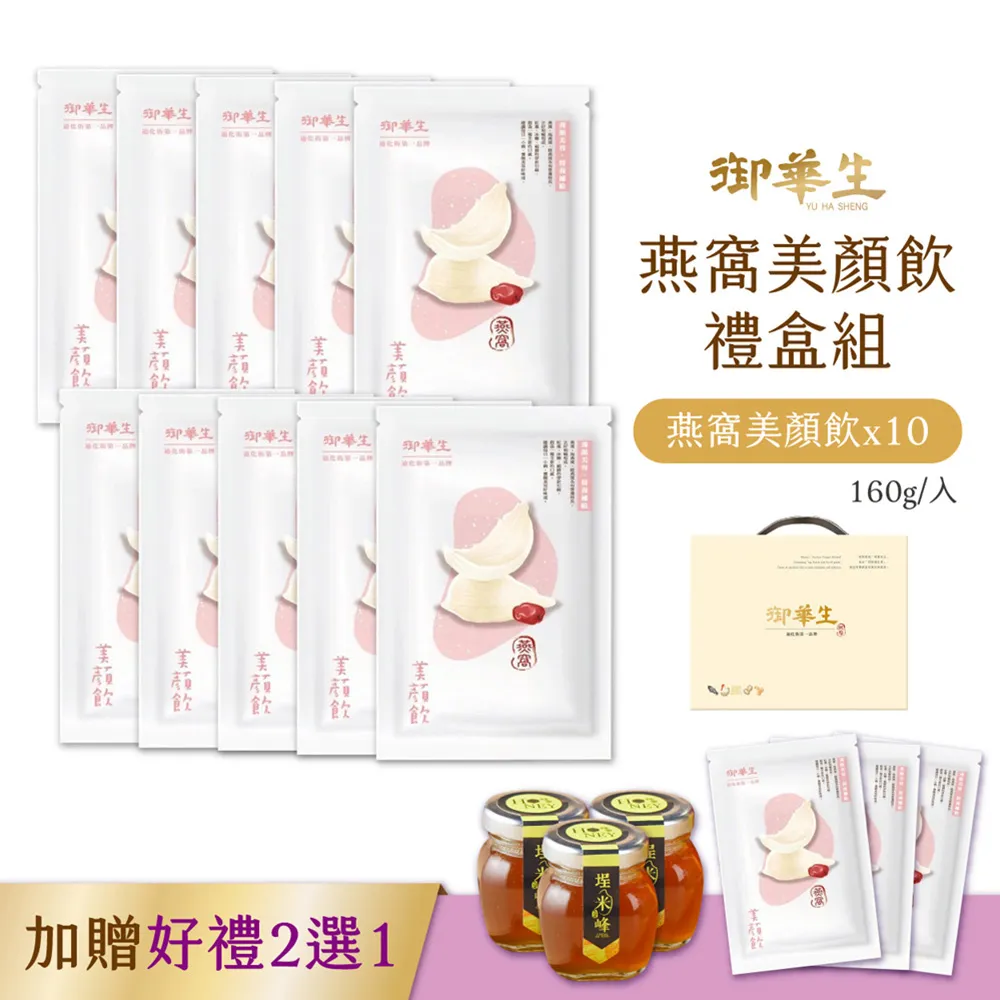 御華生 五種粥糜各2入+燕窩2入 綜合禮盒組 迪化街第一品牌 歷史價格詳細信息