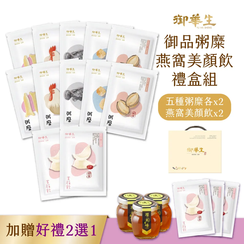 御華生 粥糜龍膽石斑180g 3包組 歷史價格詳細信息