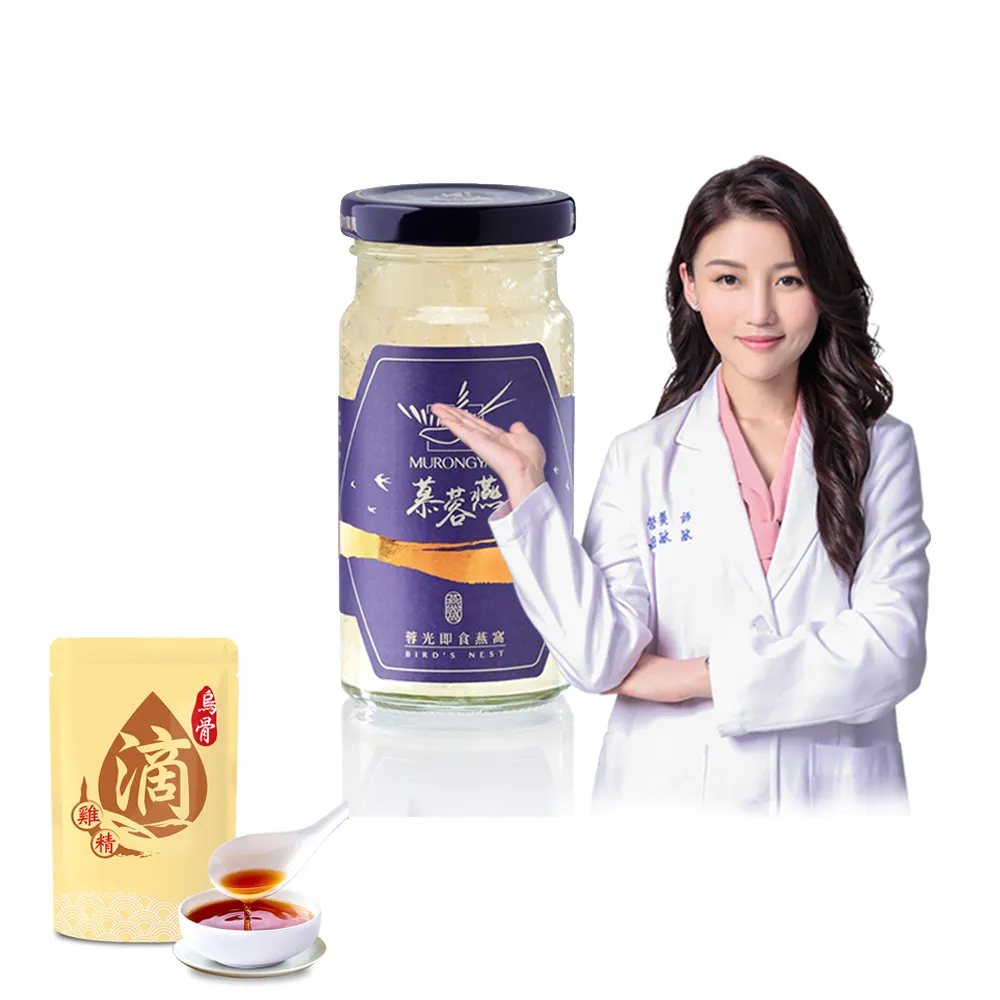 【MURONGYAN 慕蓉燕】慕艾即飲燕窩2入組/高含量金絲燕窩 70gx2瓶/白盒(贈龜鹿滴雞精2包) 歷史價格詳細信息