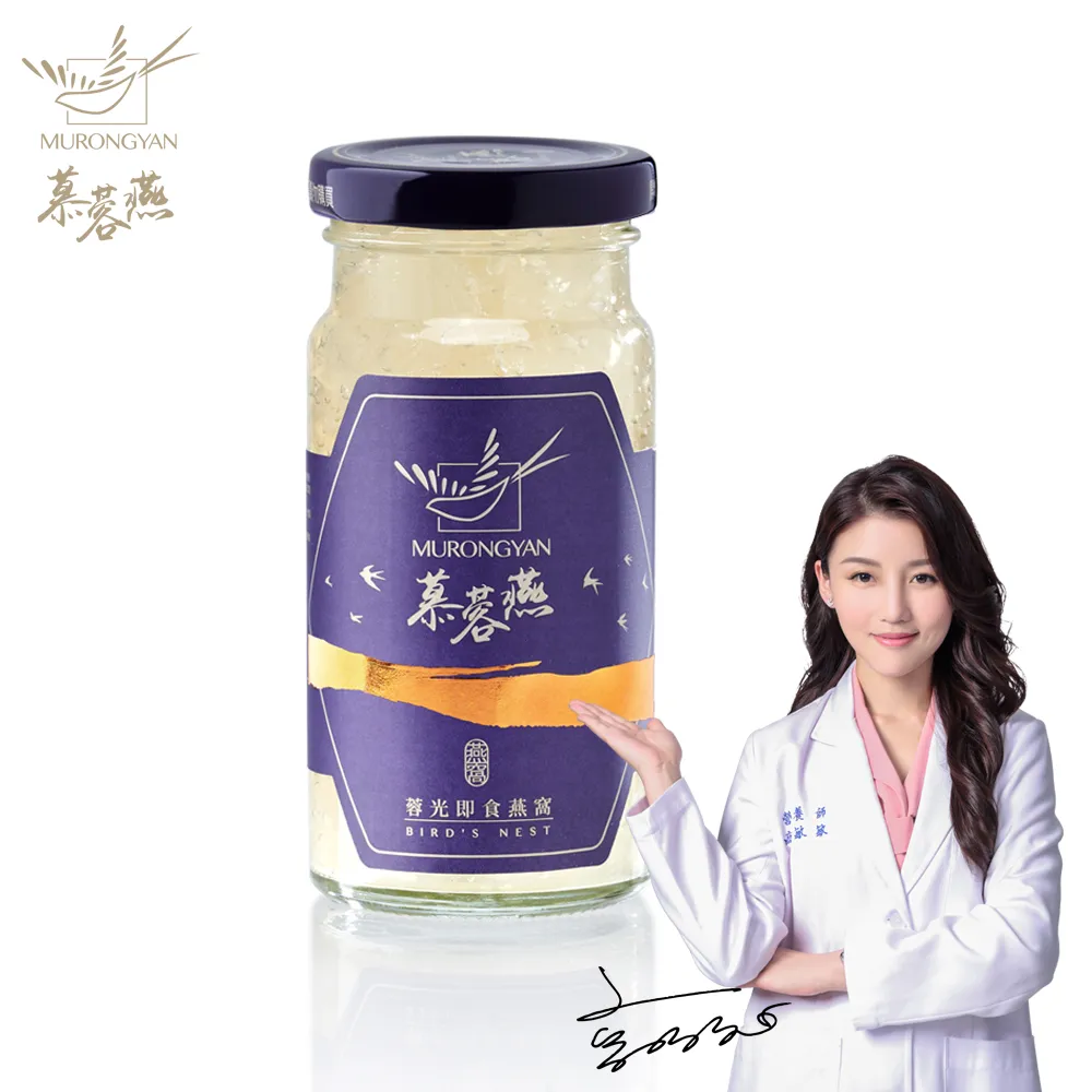 【MURONGYAN 慕蓉燕】慕艾即飲燕窩2入組/高含量金絲燕窩 70gx2瓶/白盒(贈龜鹿滴雞精2包) 歷史價格詳細信息