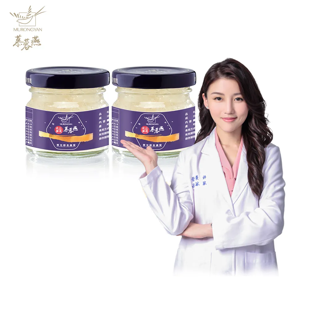【MURONGYAN 慕蓉燕】慕艾即飲燕窩2入組/高含量金絲燕窩 70gx2瓶/白盒(贈龜鹿滴雞精2包) 歷史價格詳細信息