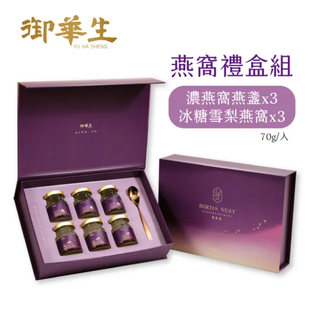 御華生 五種粥糜各2入+燕窩2入 綜合禮盒組 迪化街第一品牌 歷史價格詳細信息