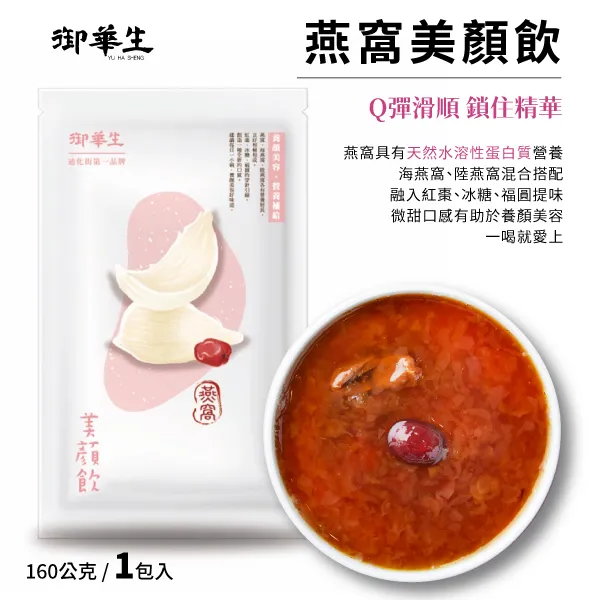 御華生 五種粥糜各2入+燕窩2入 綜合禮盒組 迪化街第一品牌 歷史價格詳細信息