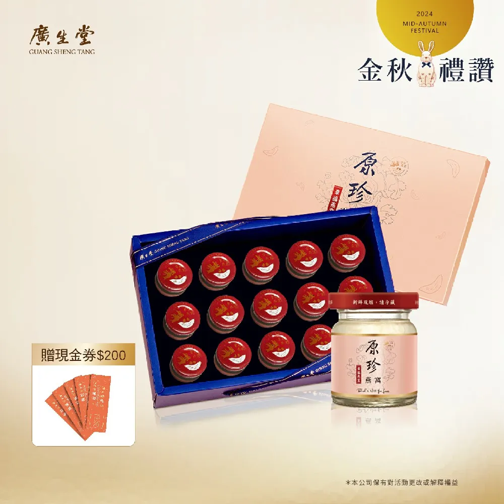 【2024幸福送禮】寶麟大燕條買1盒贈現金提貨券200元 歷史價格詳細信息