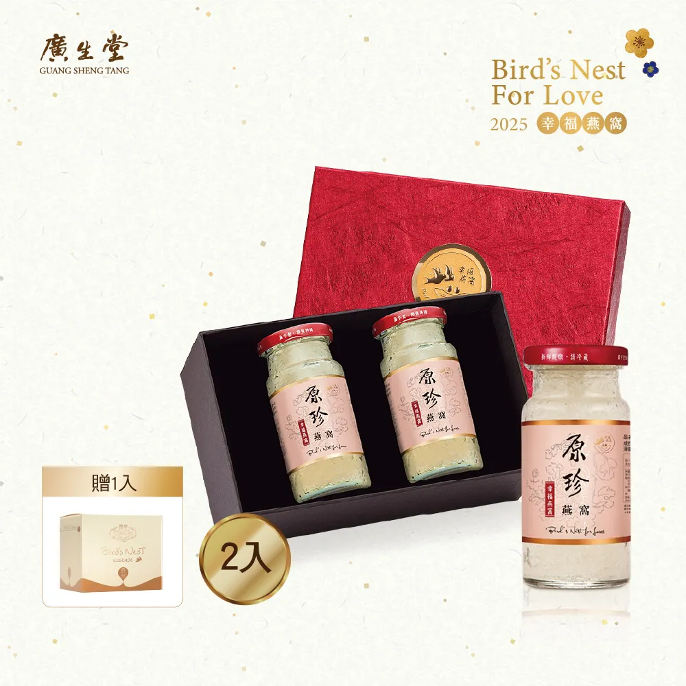 【廣生堂】皇后燕盞冰糖燕窩145ml6入禮盒(加原珍冰糖燕窩飲 60ml/6 入 X1)中秋禮盒、送禮中秋禮盒、送禮(春 歷史價格詳細信息