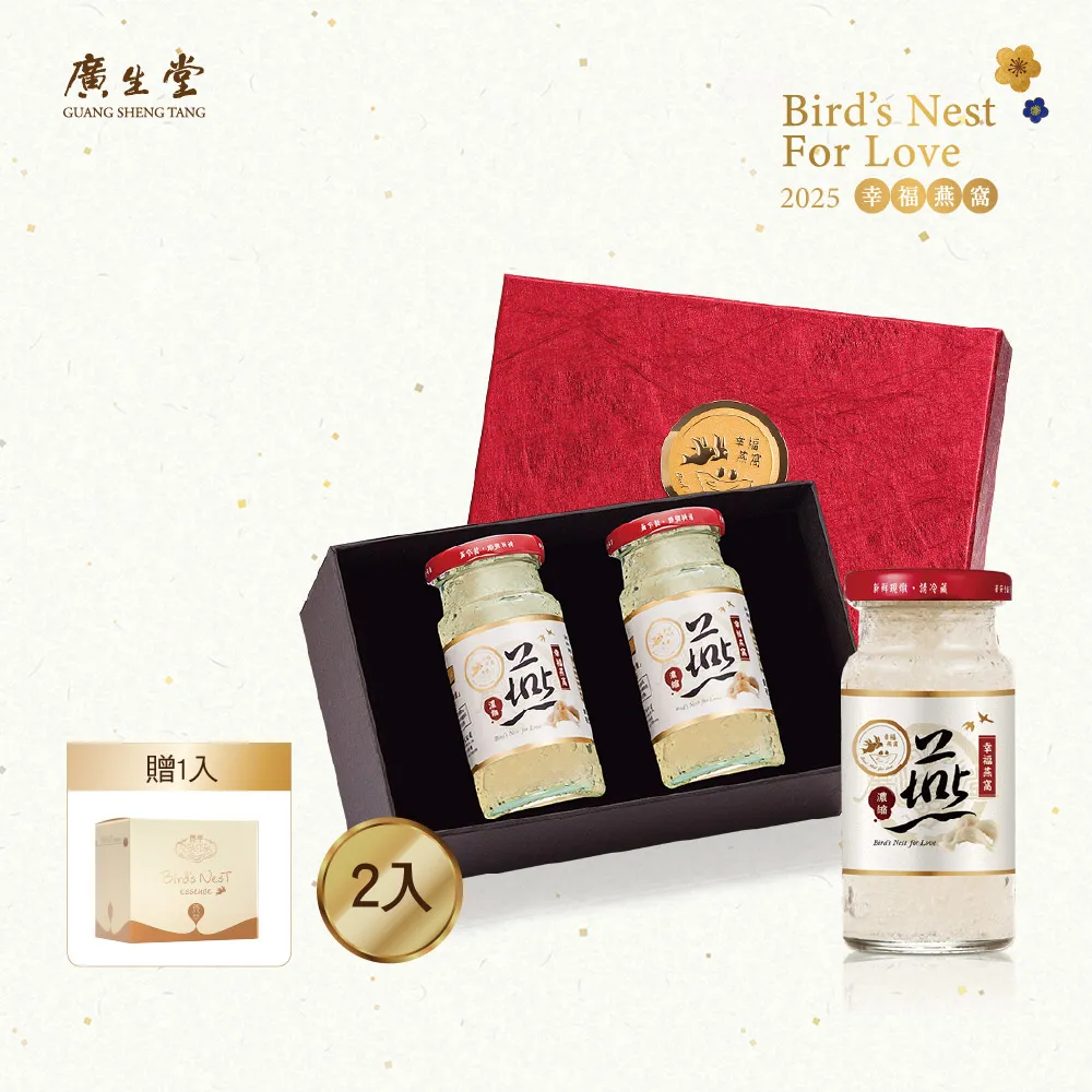 【廣生堂】皇后燕盞冰糖燕窩145ml6入禮盒(加原珍冰糖燕窩飲 60ml/6 入 X1)中秋禮盒、送禮中秋禮盒、送禮(春 歷史價格詳細信息