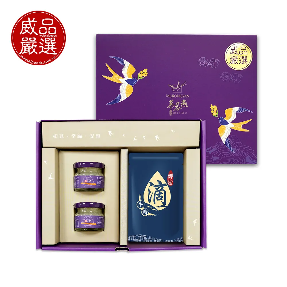 【威品嚴選】超值禮盒組-慕蓉燕即食燕窩40gx2瓶+高山農場烏骨滴雞精60mlx5包 (附提袋) 歷史價格詳細信息