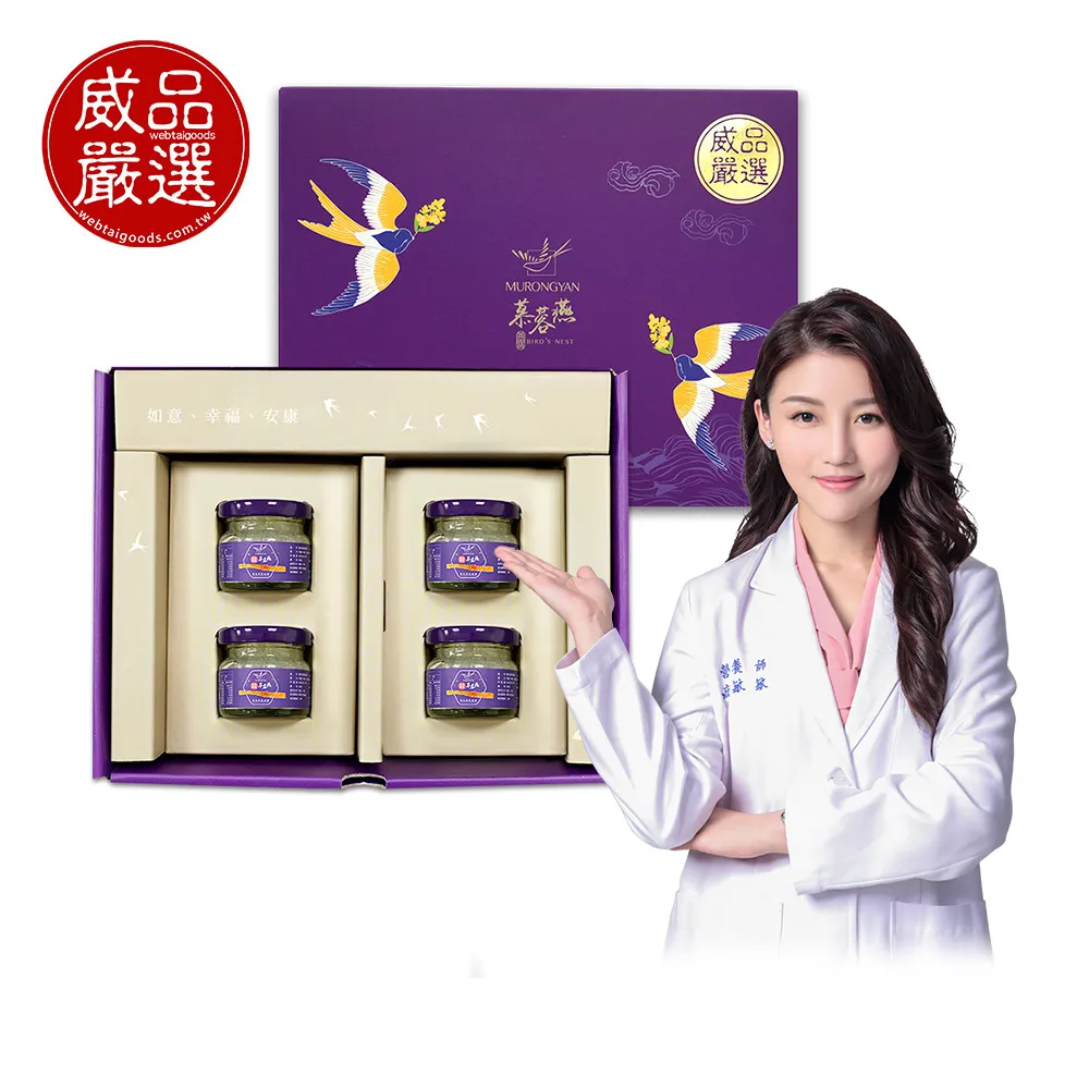 【MURONGYAN 慕蓉燕】慕艾即飲燕窩2入組/高含量金絲燕窩 70gx2瓶/白盒(贈龜鹿滴雞精2包) 歷史價格詳細信息