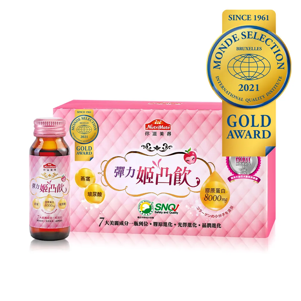 【Nutrimate 你滋美得】姬凸飲燕窩配方(10瓶/盒) 8000毫克膠原蛋白+賽絡美+玻尿酸+燕窩萃取 歷史價格詳細信息