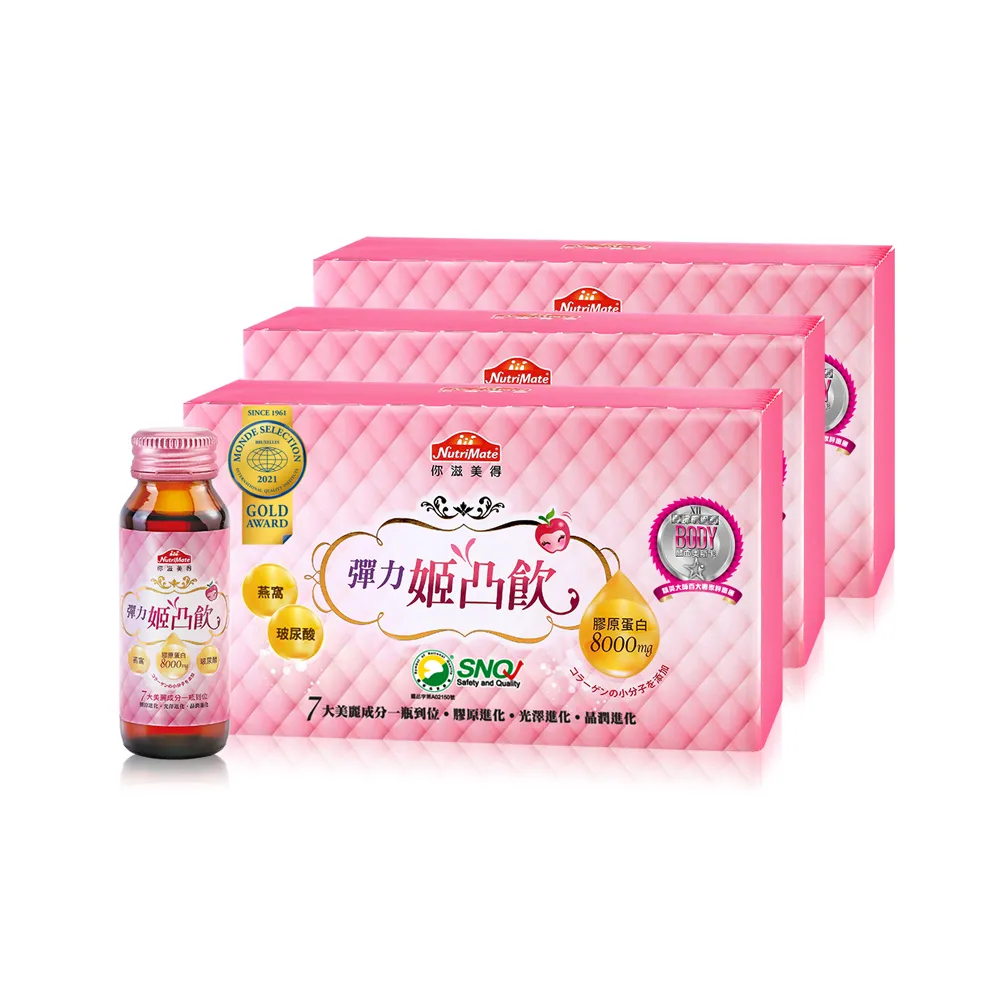 【Nutrimate 你滋美得】姬凸飲燕窩配方(10瓶/盒) 8000毫克膠原蛋白+賽絡美+玻尿酸+燕窩萃取 歷史價格詳細信息