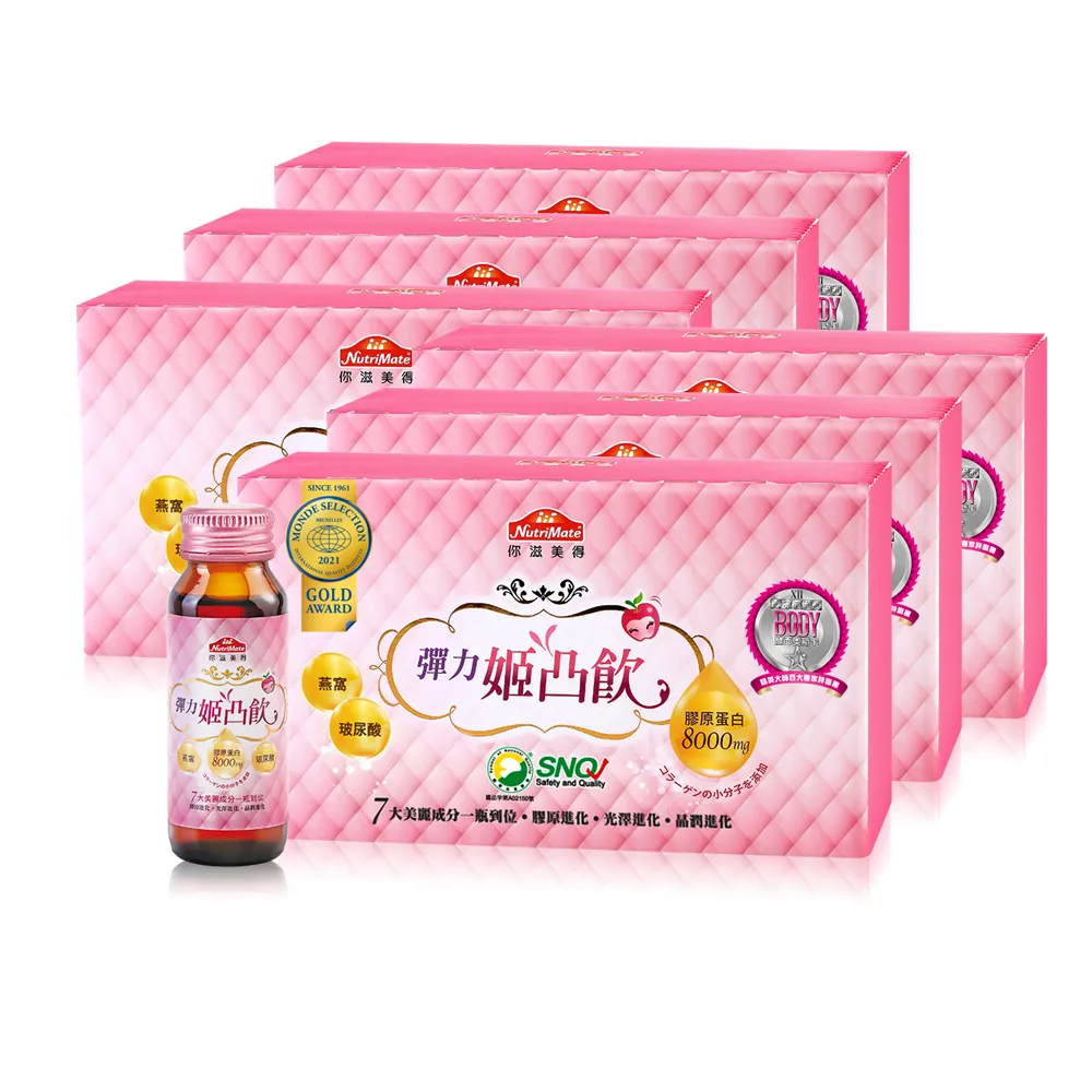 【Nutrimate 你滋美得】姬凸飲燕窩配方(10瓶/盒) 8000毫克膠原蛋白+賽絡美+玻尿酸+燕窩萃取 歷史價格詳細信息