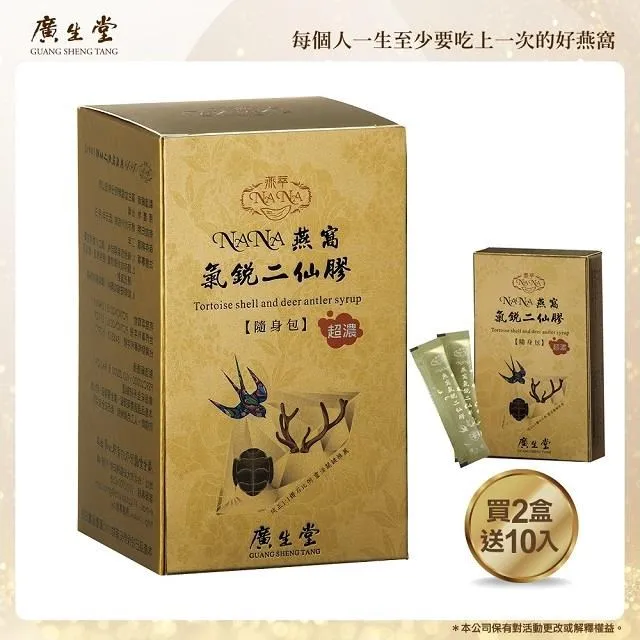 廣生堂燕窩野放紅茶爆米花(60g)｜買2送1 歷史價格詳細信息
