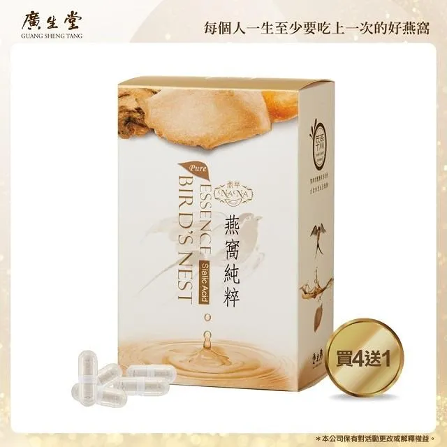 NANA燕萃膠囊8.5%120顆/2盒加30入/1盒 歷史價格詳細信息