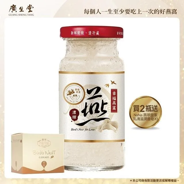 廣生堂濃縮冰糖燕窩飲(145ml/6入)加 NANA 燕萃膠囊 3% 30 入 / 盒 X1 歷史價格詳細信息