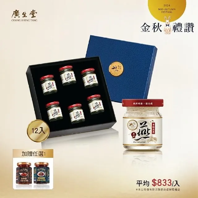 【2024幸福送禮】寶麟大燕條買1盒贈現金提貨券200元 歷史價格詳細信息