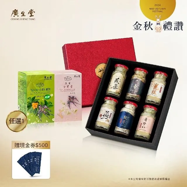 【2024幸福送禮】寶麟大燕條買1盒贈現金提貨券200元 歷史價格詳細信息