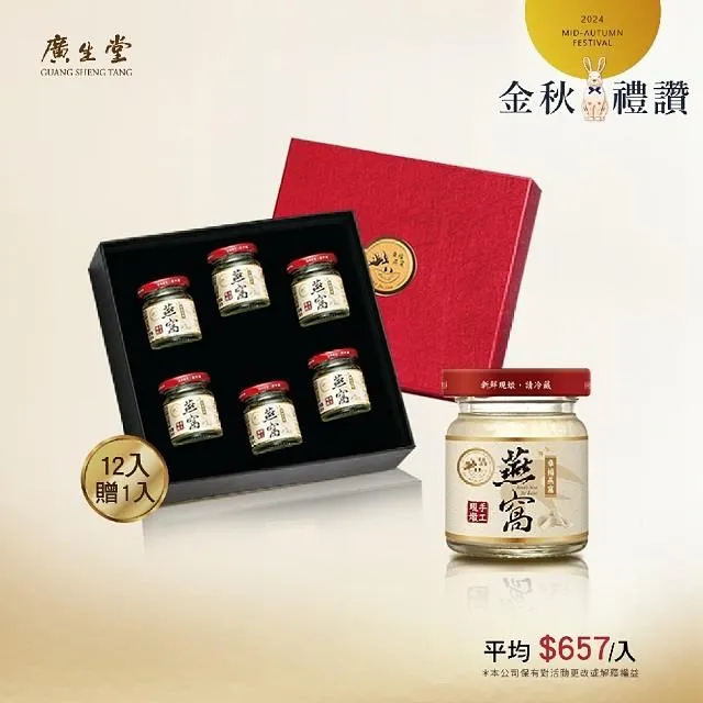 【2024幸福送禮】寶麟大燕條買1盒贈現金提貨券200元 歷史價格詳細信息