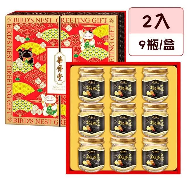 【華齊堂】楓糖金絲燕窩禮盒5盒(春節禮盒) 歷史價格詳細信息