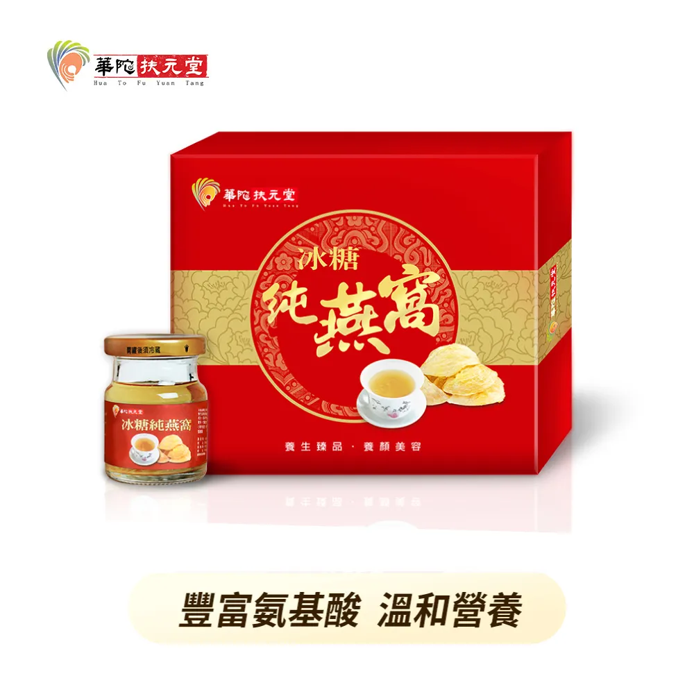 華陀扶元堂冰糖純燕窩（6入）【康是美】 歷史價格詳細信息
