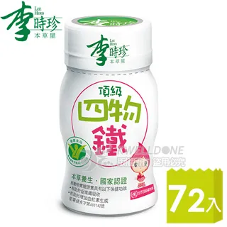 【李時珍】頂級四物鐵 72瓶 歷史價格詳細信息